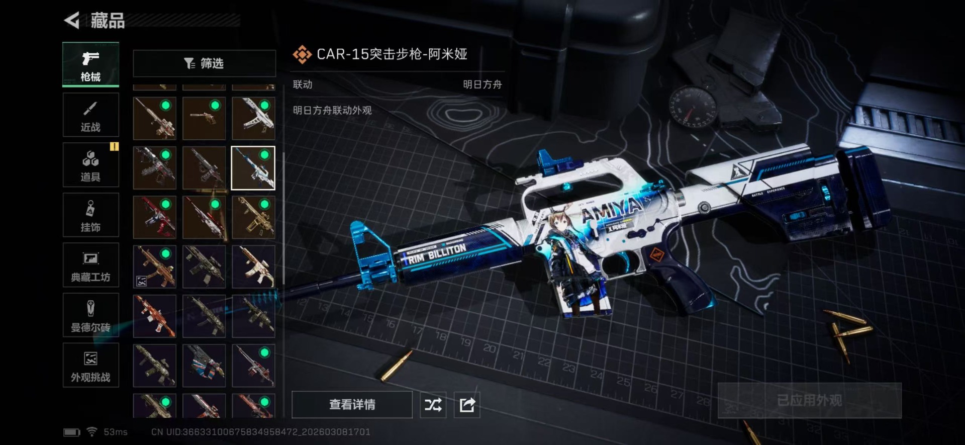 SJZCMW466641三角洲行动账号详情图22 SJZCMW466641三角洲行动账号详情图22