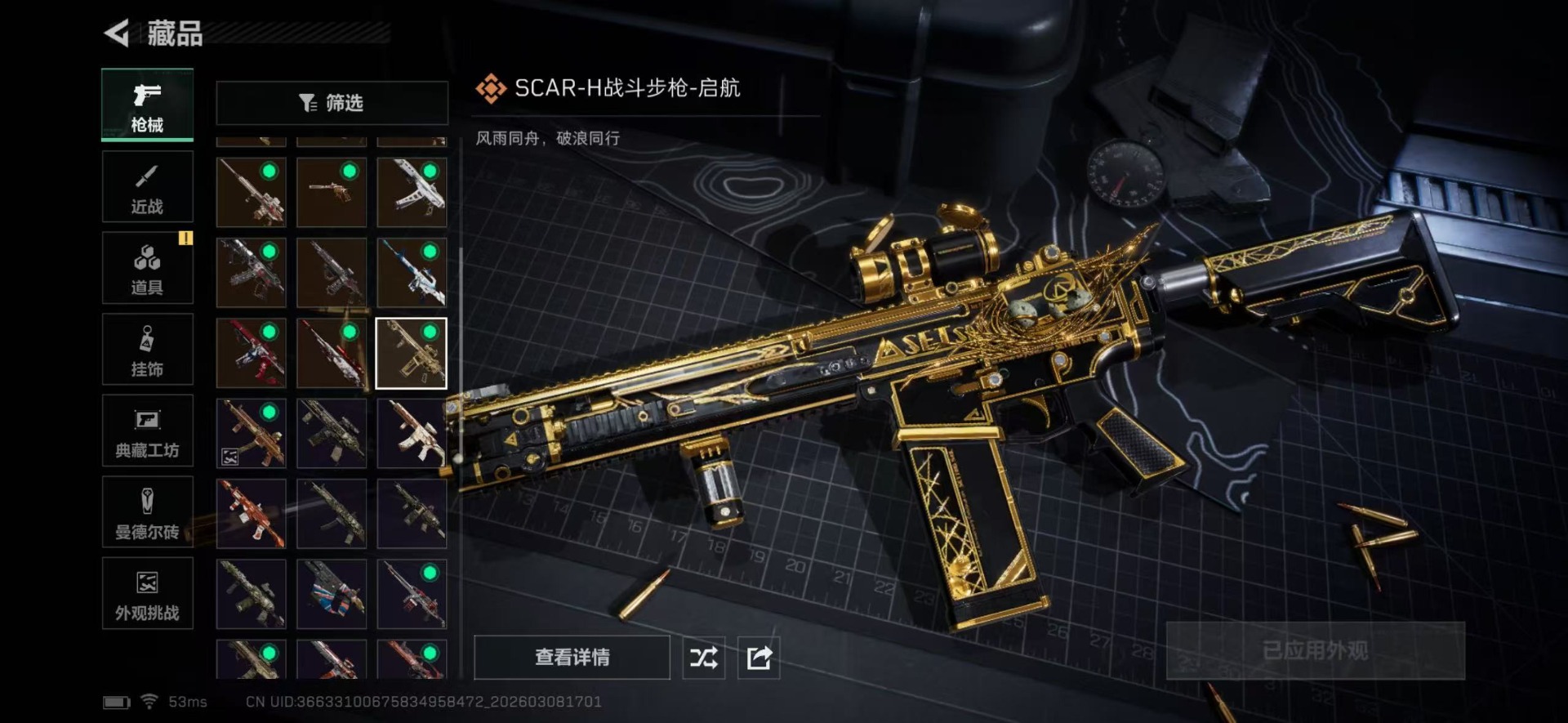 SJZCMW466641三角洲行动账号详情图24 SJZCMW466641三角洲行动账号详情图24