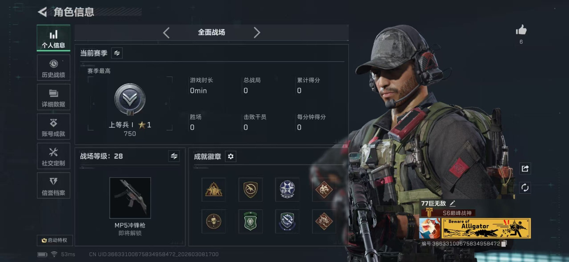 SJZQM470842三角洲行动账号详情图4 SJZQM470842三角洲行动账号详情图4