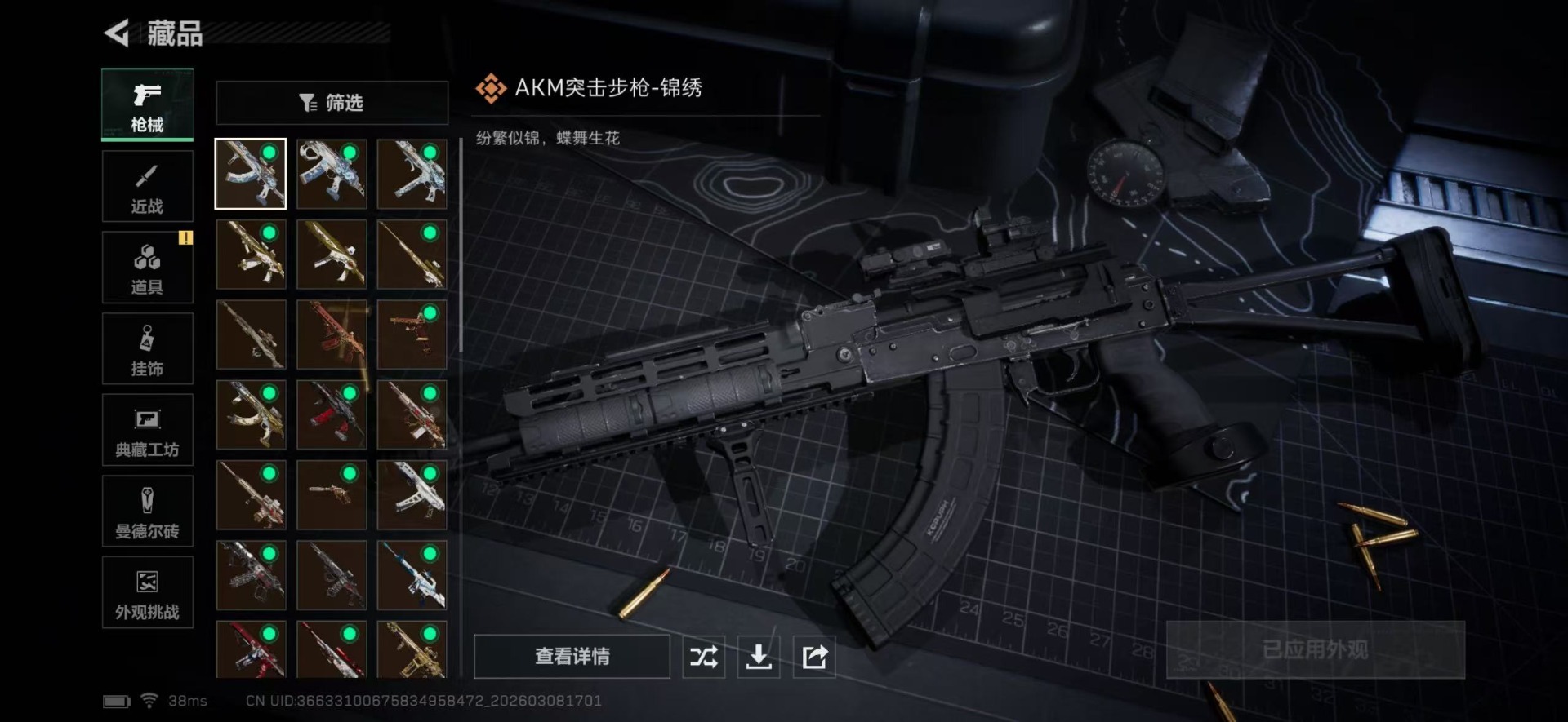 SJZQM470842三角洲行动账号详情图14 SJZQM470842三角洲行动账号详情图14