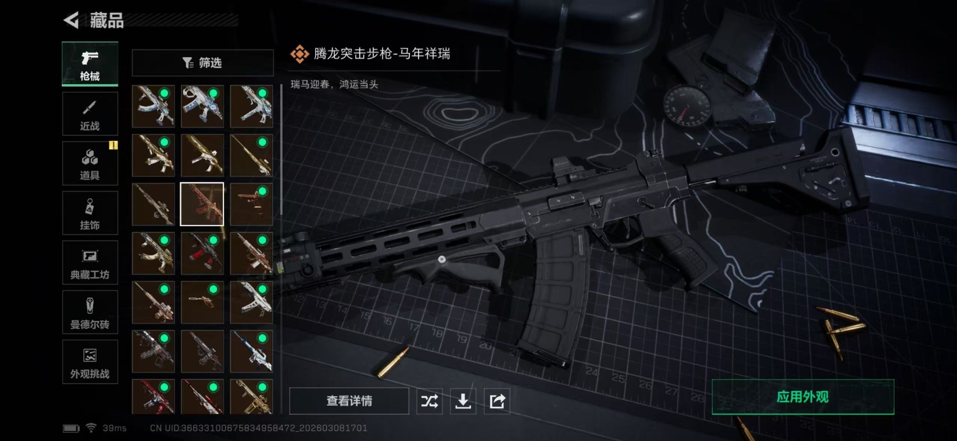 SJZQM470842三角洲行动账号详情图17 SJZQM470842三角洲行动账号详情图17