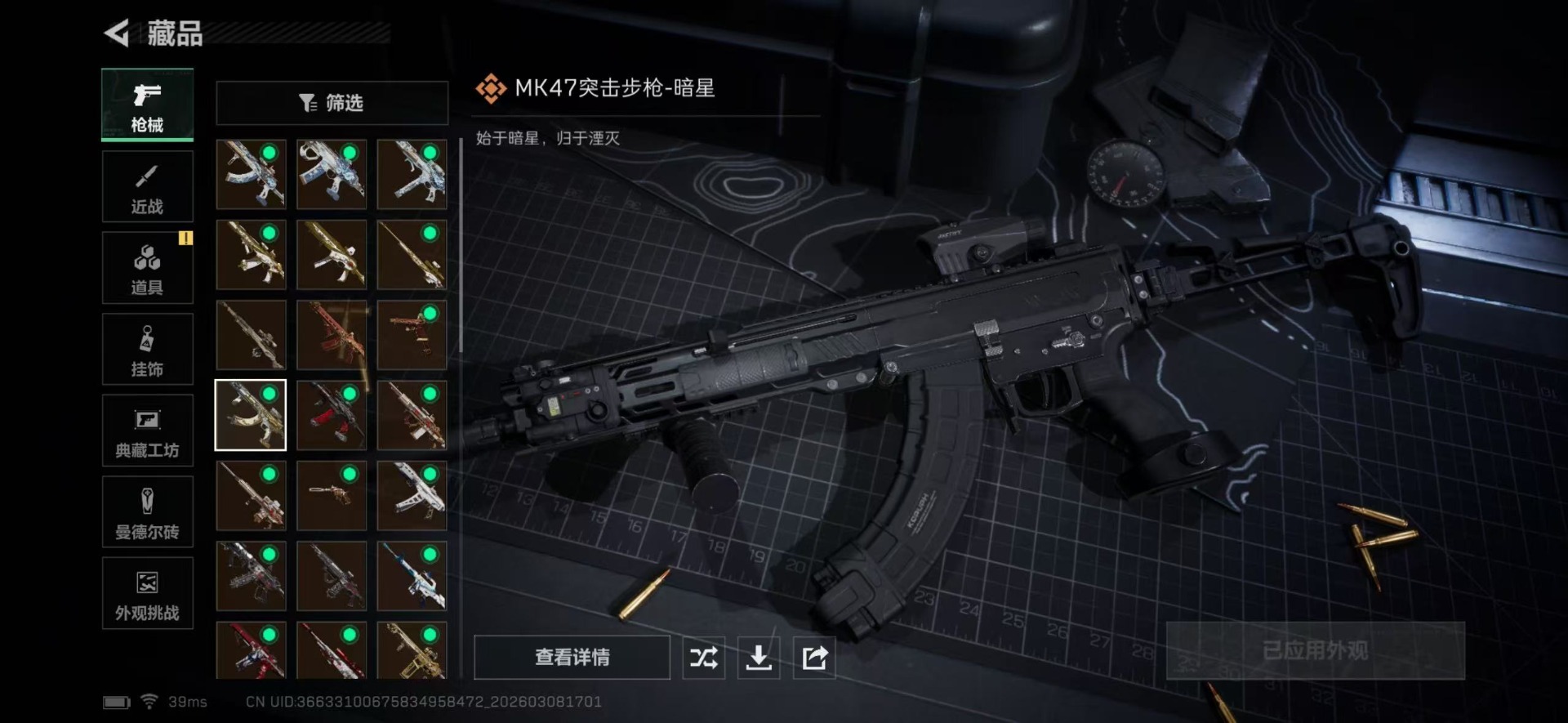 SJZQM470842三角洲行动账号详情图18 SJZQM470842三角洲行动账号详情图18