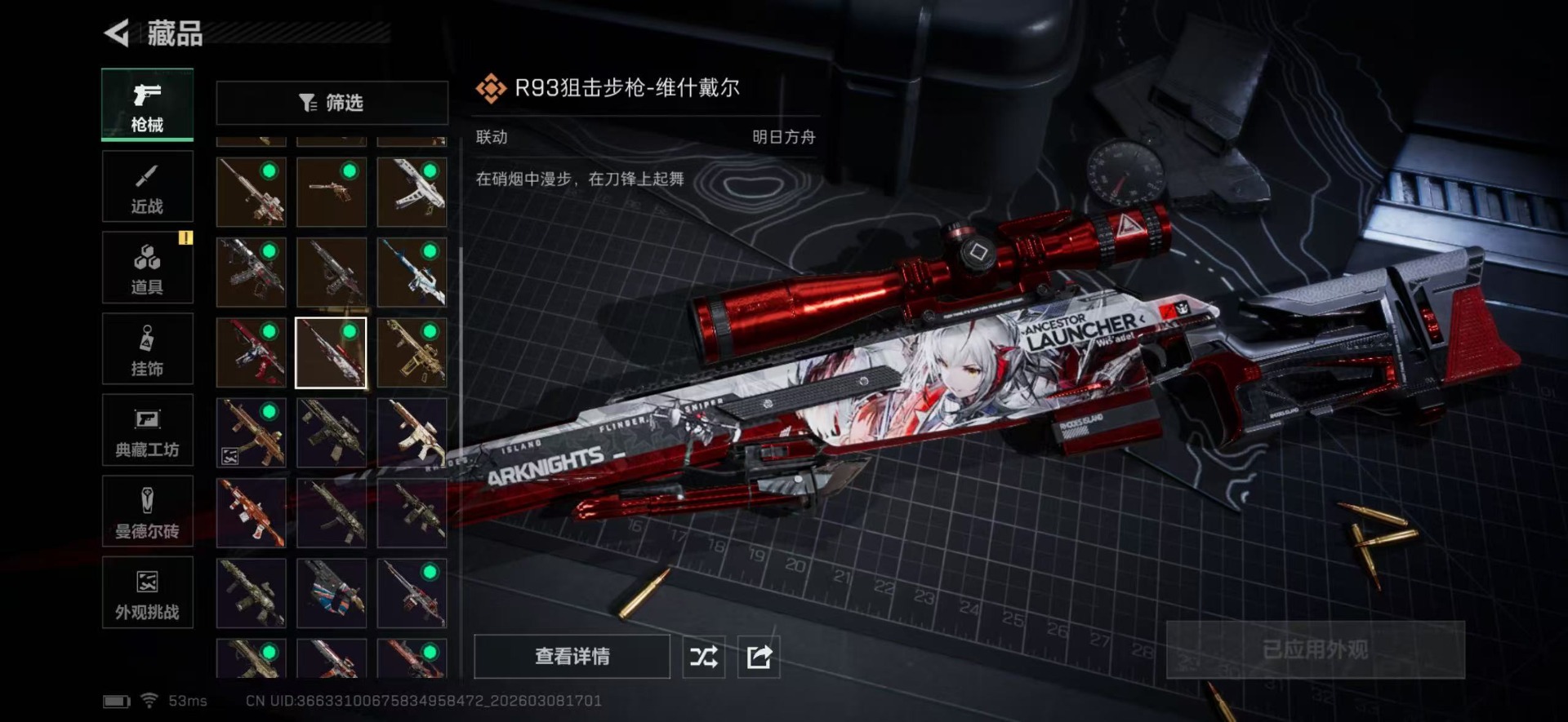 SJZQM470842三角洲行动账号详情图24 SJZQM470842三角洲行动账号详情图24