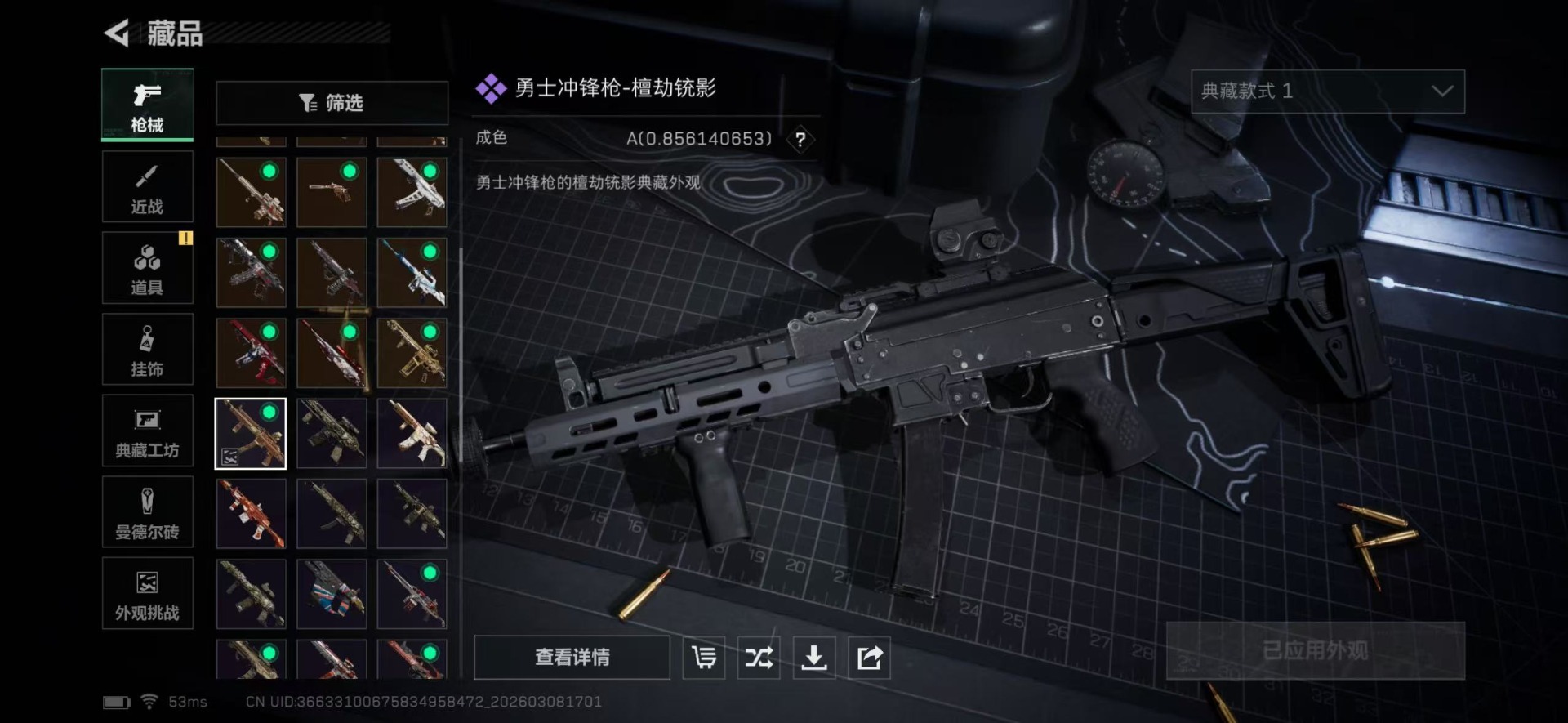 SJZQM470842三角洲行动账号详情图26 SJZQM470842三角洲行动账号详情图26