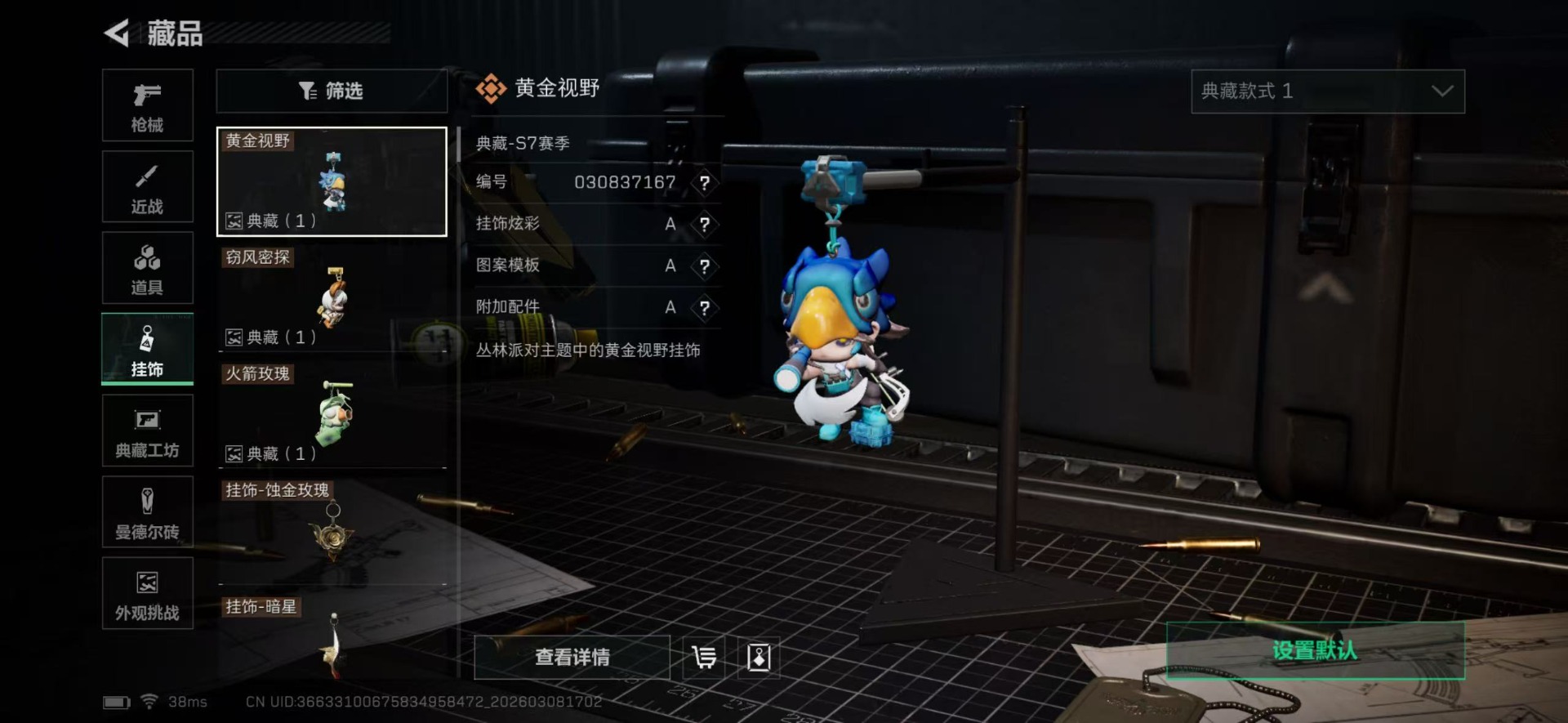 SJZQM470842三角洲行动账号详情图30 SJZQM470842三角洲行动账号详情图30