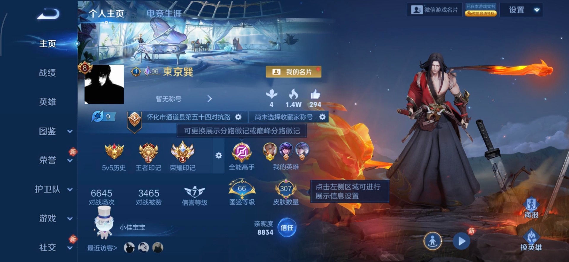 WZCMW4219380王者荣耀账号详情图4