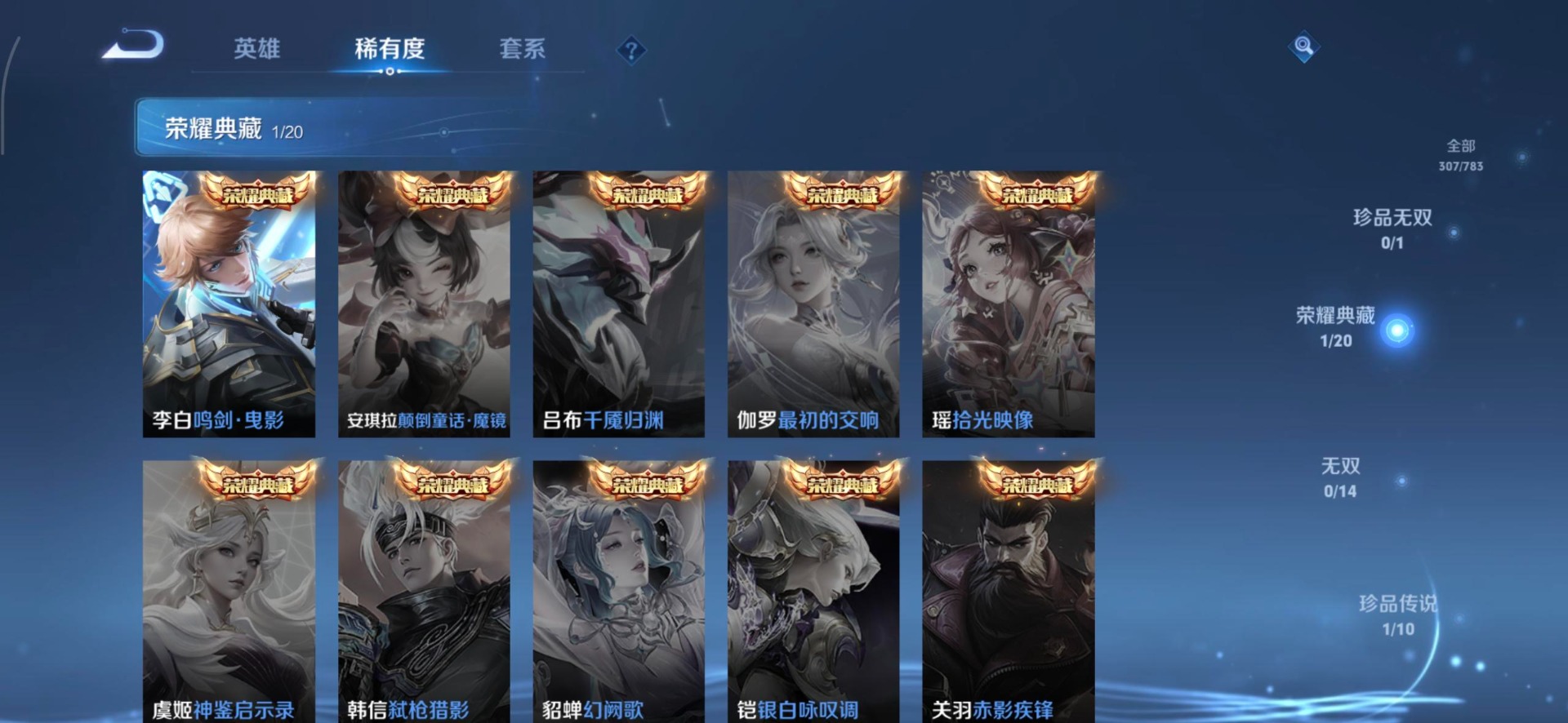 WZCMW4219380王者荣耀账号详情图12