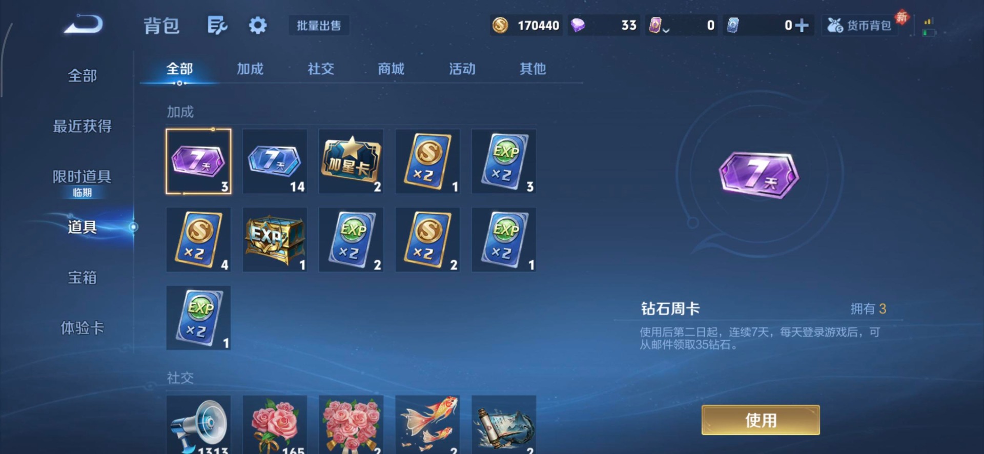 WZCMW4219380王者荣耀账号详情图14