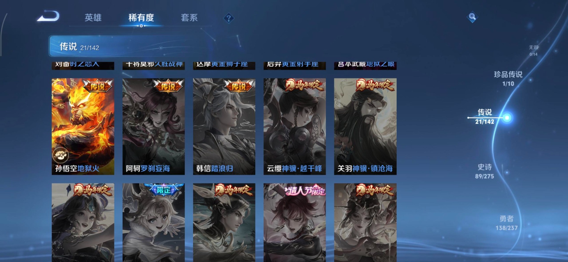 WZCMW4219380王者荣耀账号详情图16