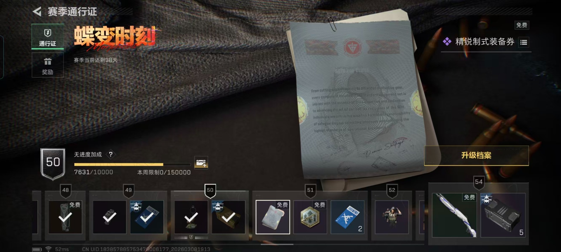 SJZCMW466670三角洲行动账号详情图2 SJZCMW466670三角洲行动账号详情图2