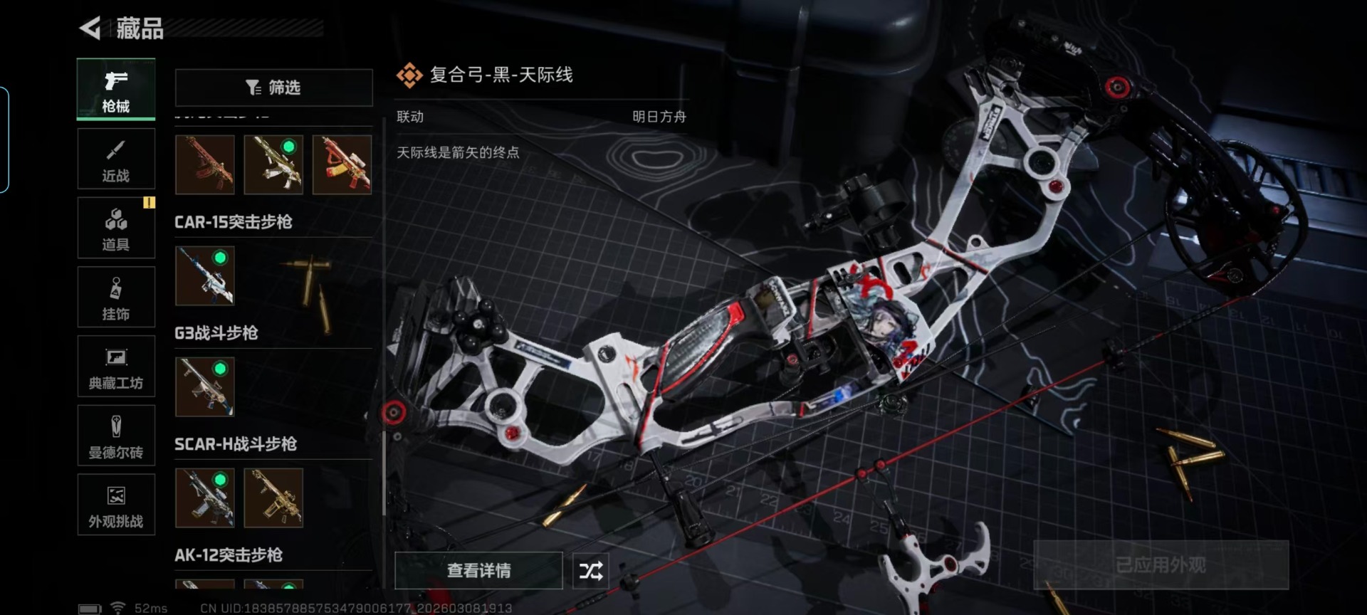 SJZCMW466670三角洲行动账号详情图8 SJZCMW466670三角洲行动账号详情图8