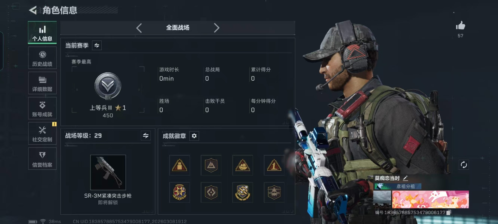 SJZCMW466670三角洲行动账号详情图27 SJZCMW466670三角洲行动账号详情图27