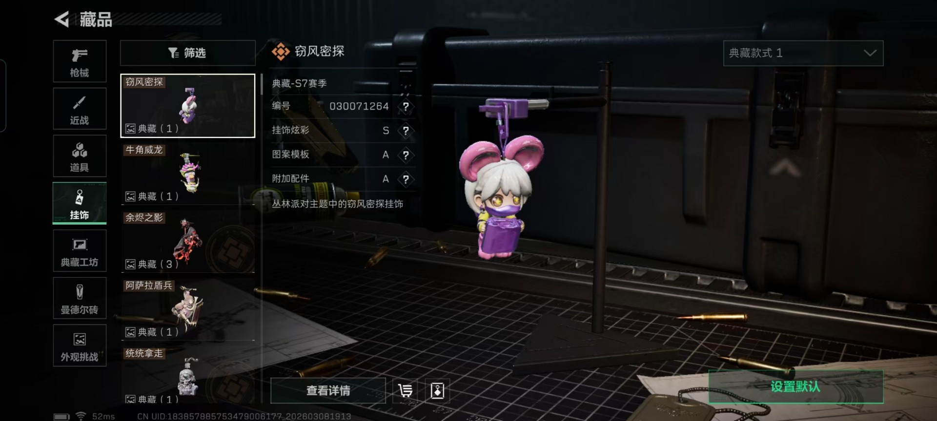 SJZQM470892三角洲行动账号详情图4 SJZQM470892三角洲行动账号详情图4