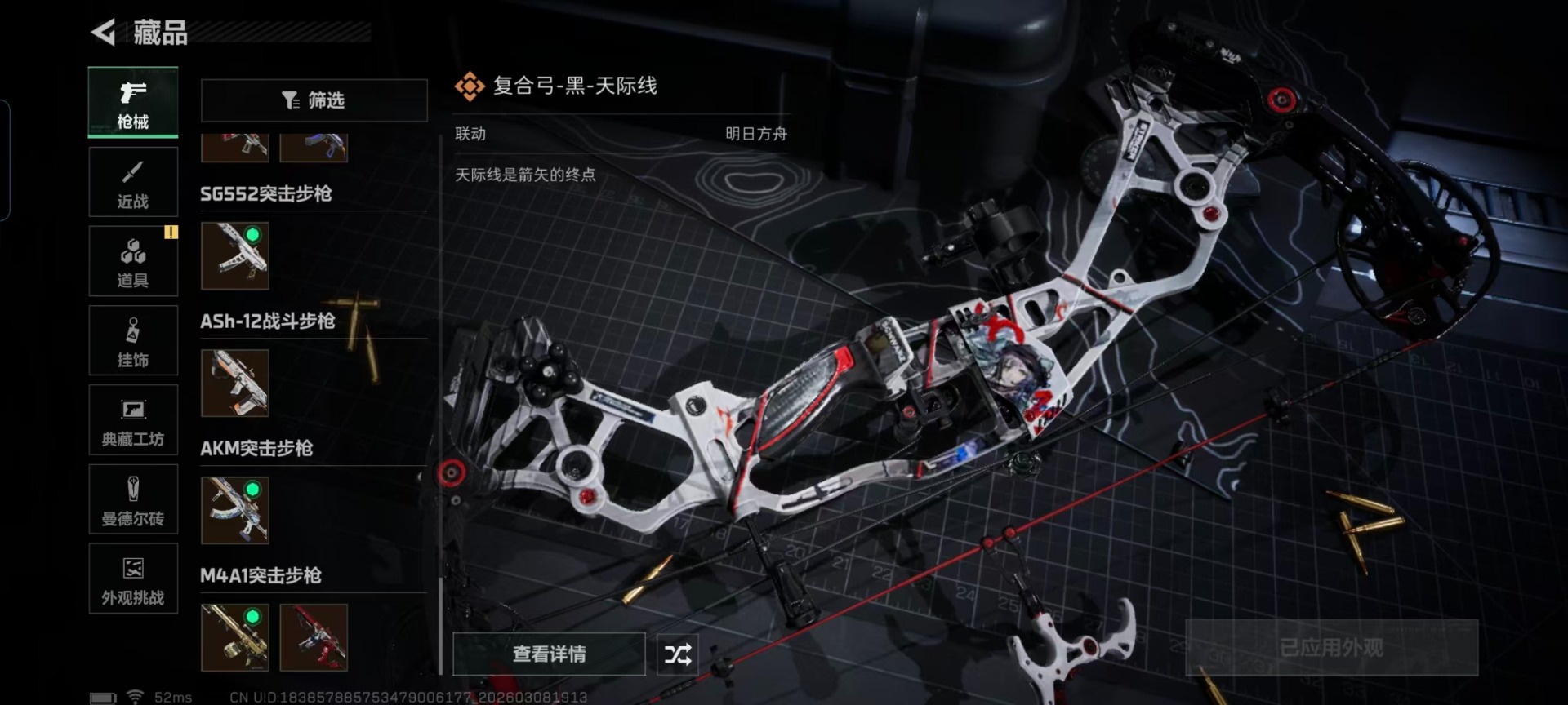 SJZQM470892三角洲行动账号详情图8 SJZQM470892三角洲行动账号详情图8