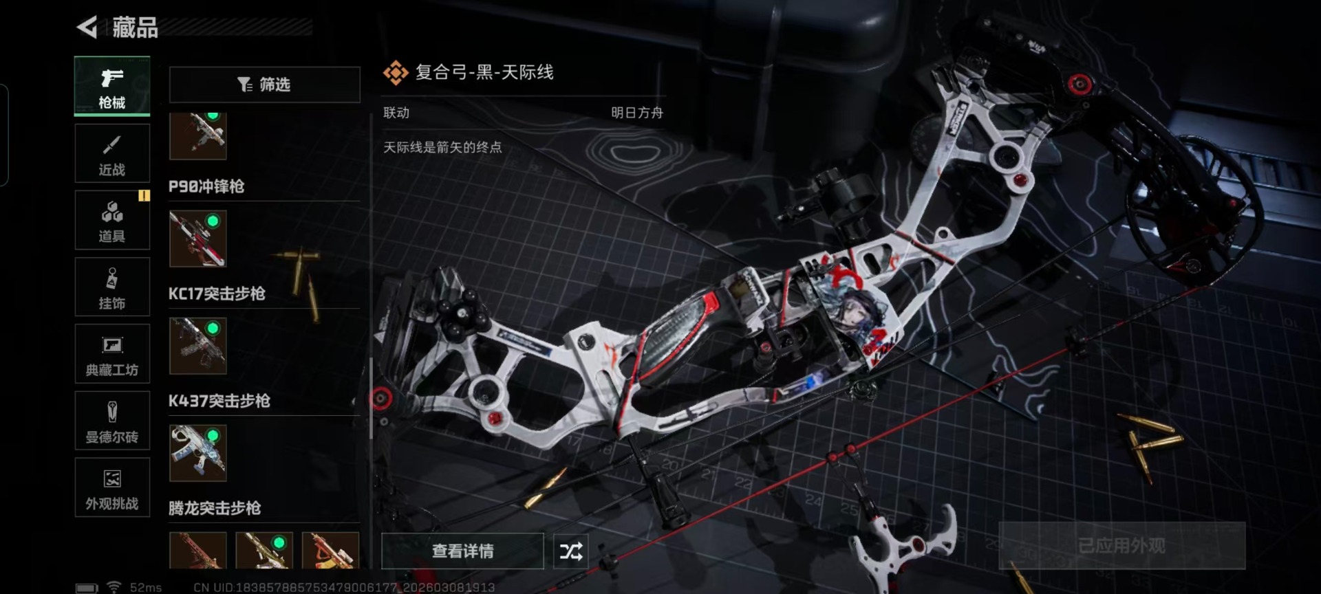 SJZQM470892三角洲行动账号详情图10 SJZQM470892三角洲行动账号详情图10