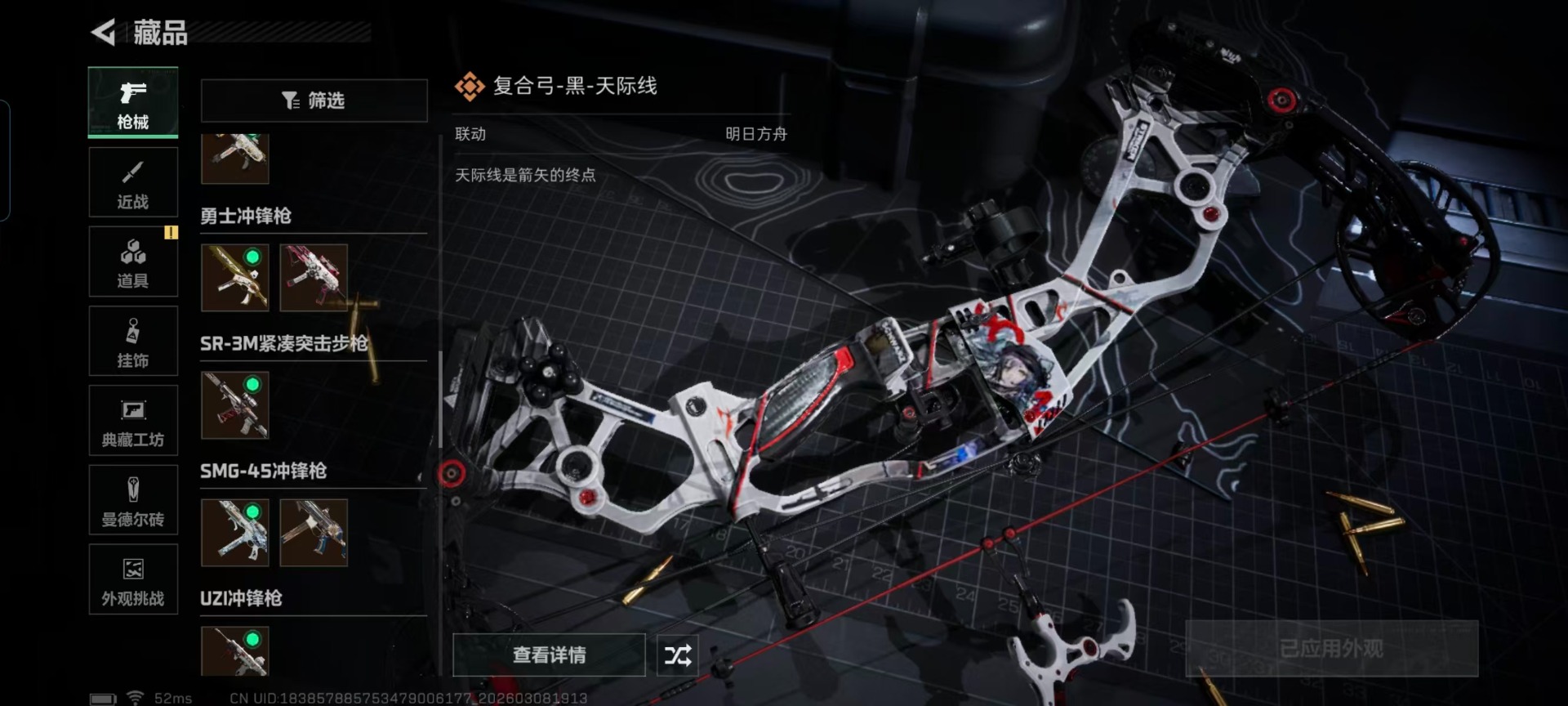 SJZQM470892三角洲行动账号详情图11 SJZQM470892三角洲行动账号详情图11