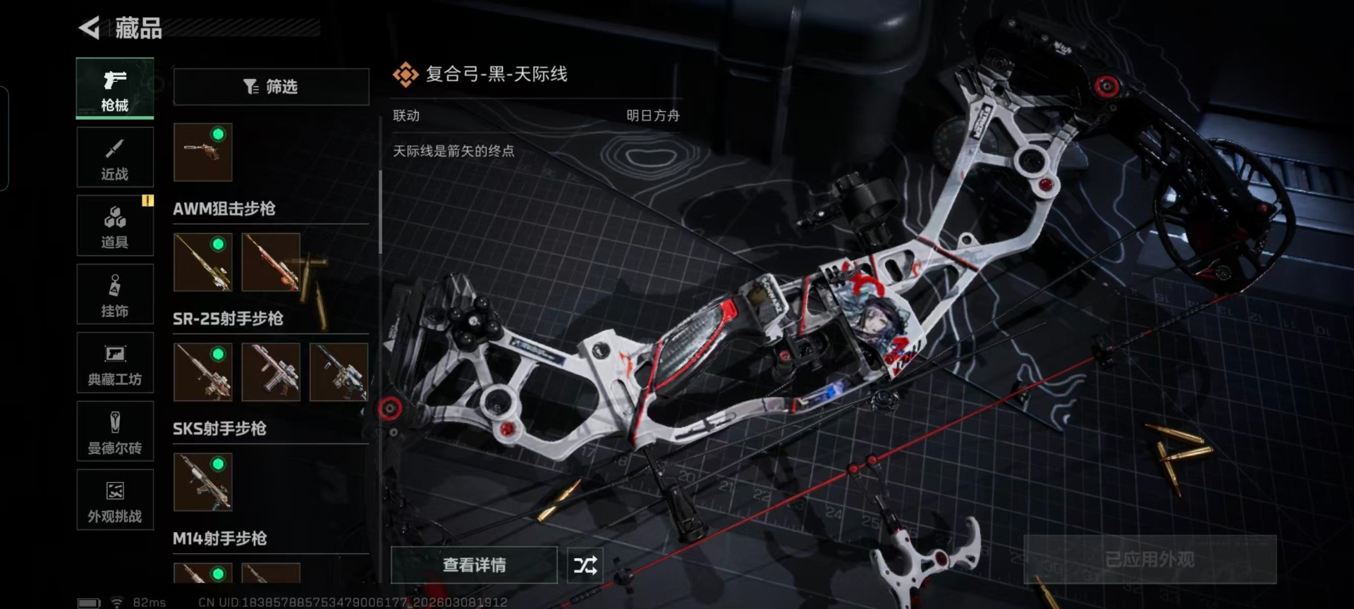 SJZQM470892三角洲行动账号详情图13 SJZQM470892三角洲行动账号详情图13