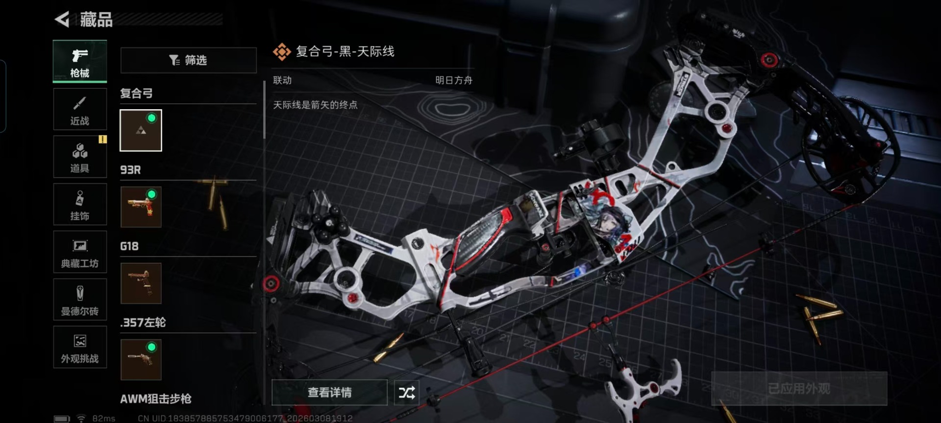 SJZQM470892三角洲行动账号详情图14 SJZQM470892三角洲行动账号详情图14