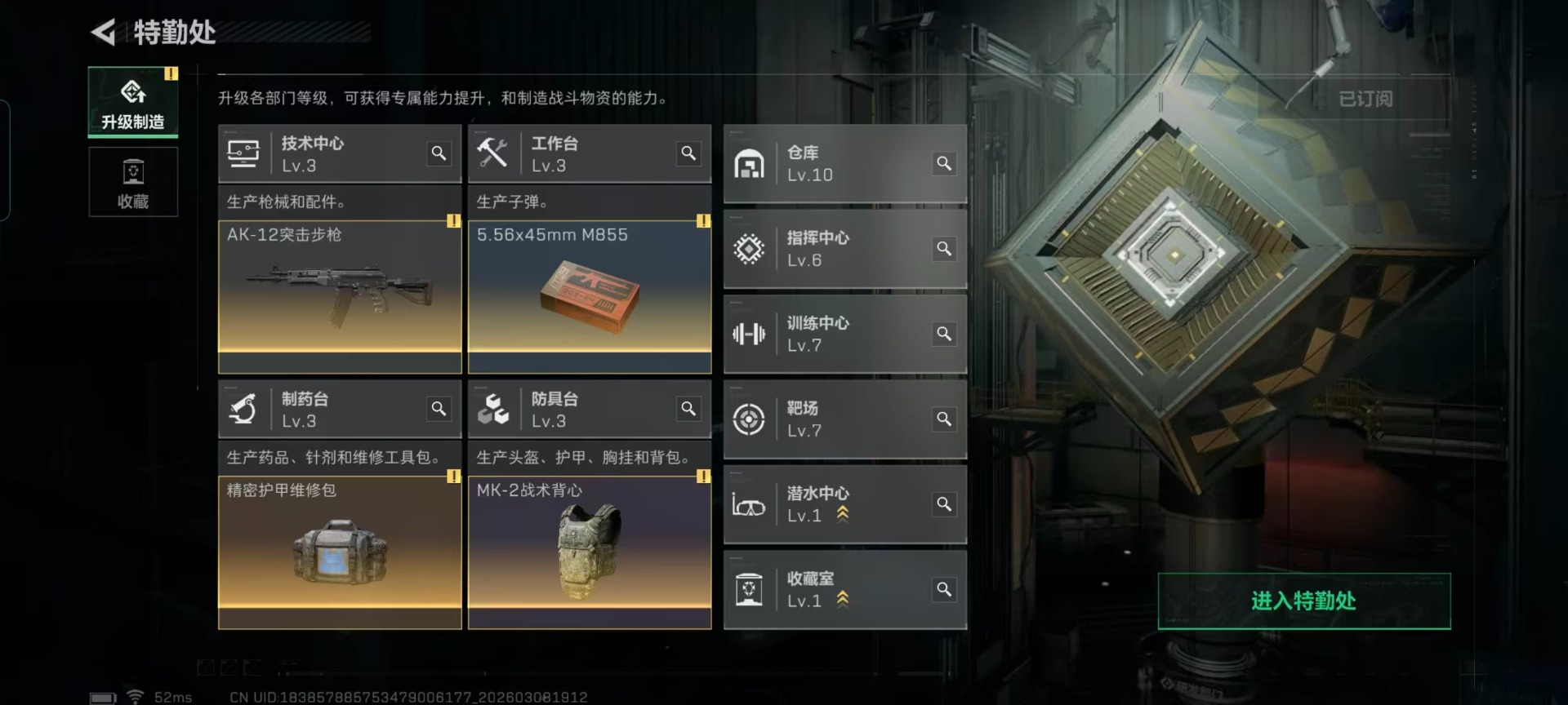 SJZQM470892三角洲行动账号详情图20 SJZQM470892三角洲行动账号详情图20