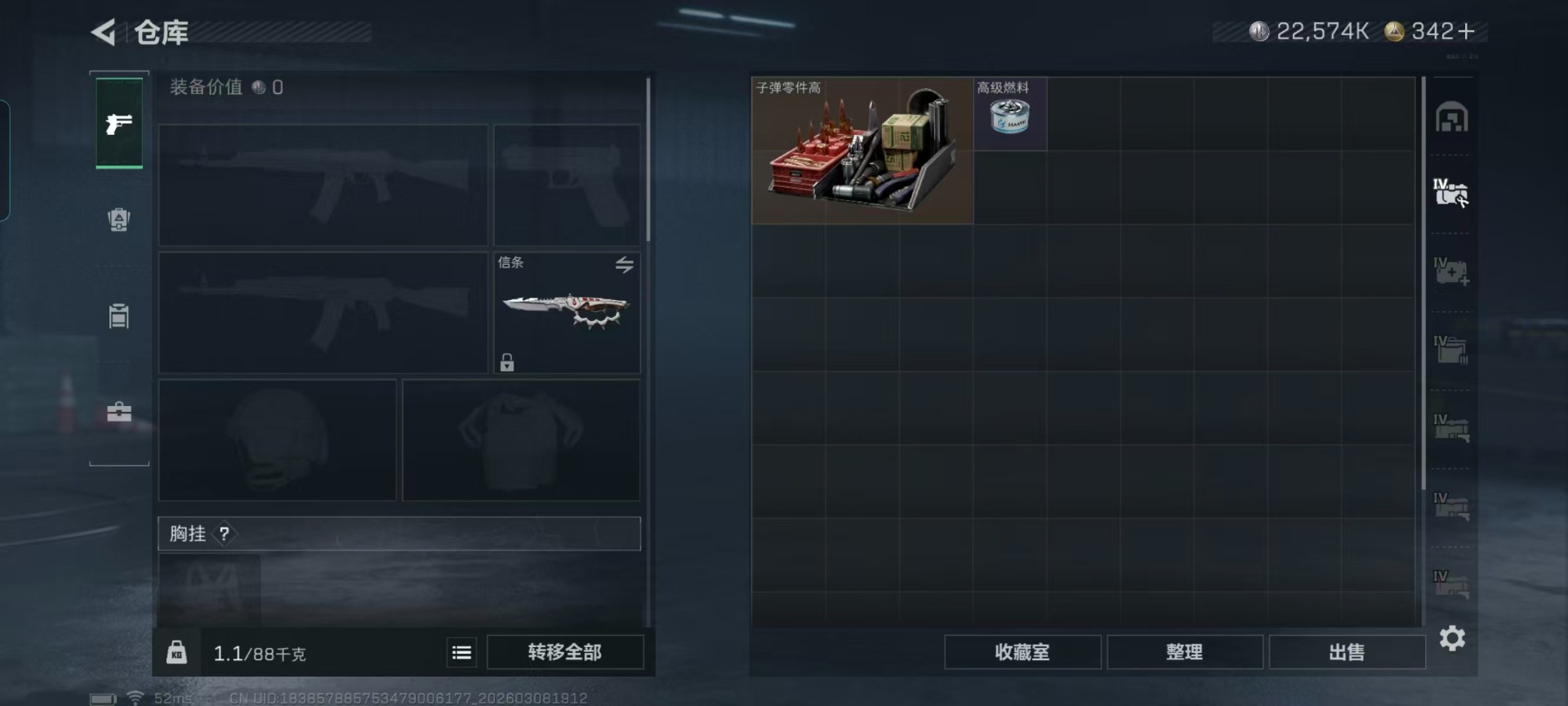 SJZQM470892三角洲行动账号详情图25 SJZQM470892三角洲行动账号详情图25