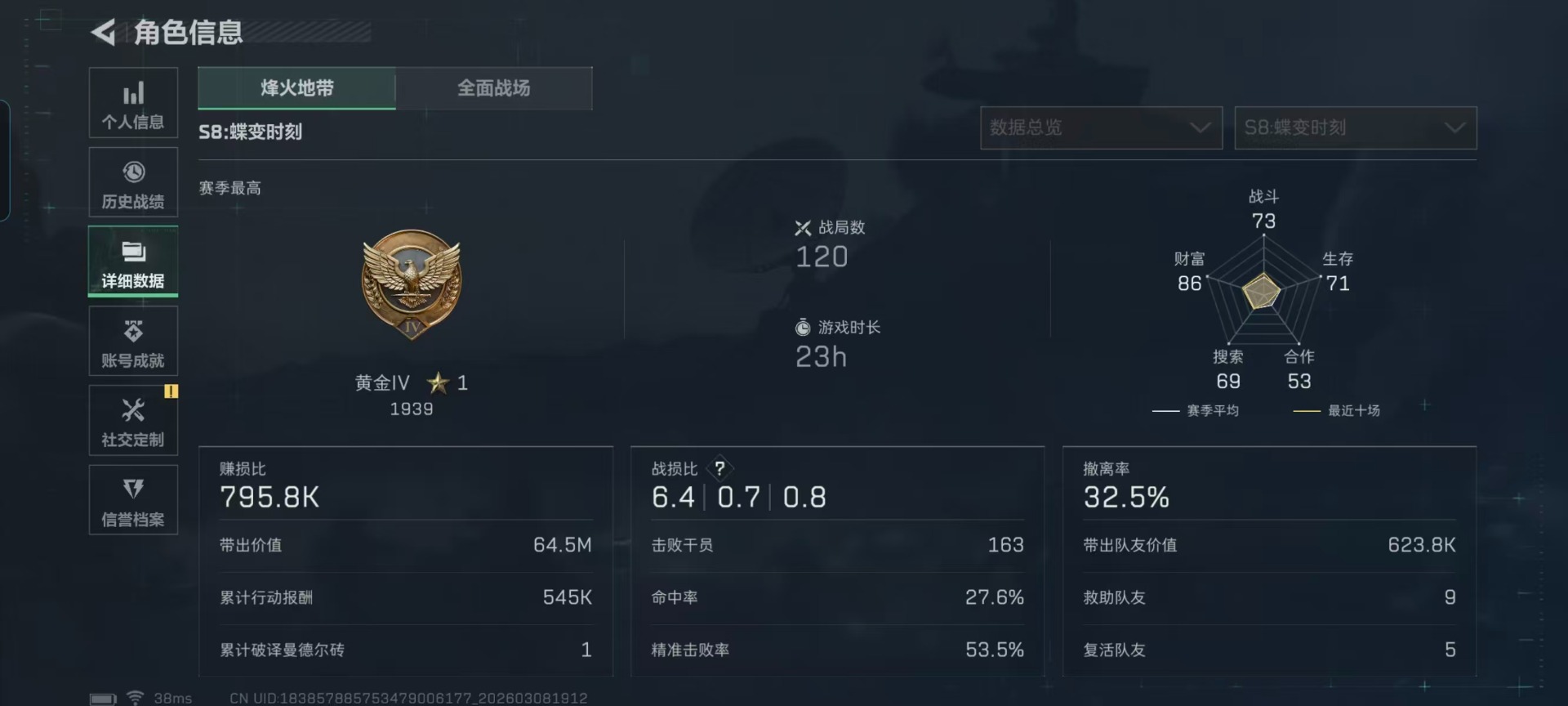 SJZQM470892三角洲行动账号详情图27 SJZQM470892三角洲行动账号详情图27