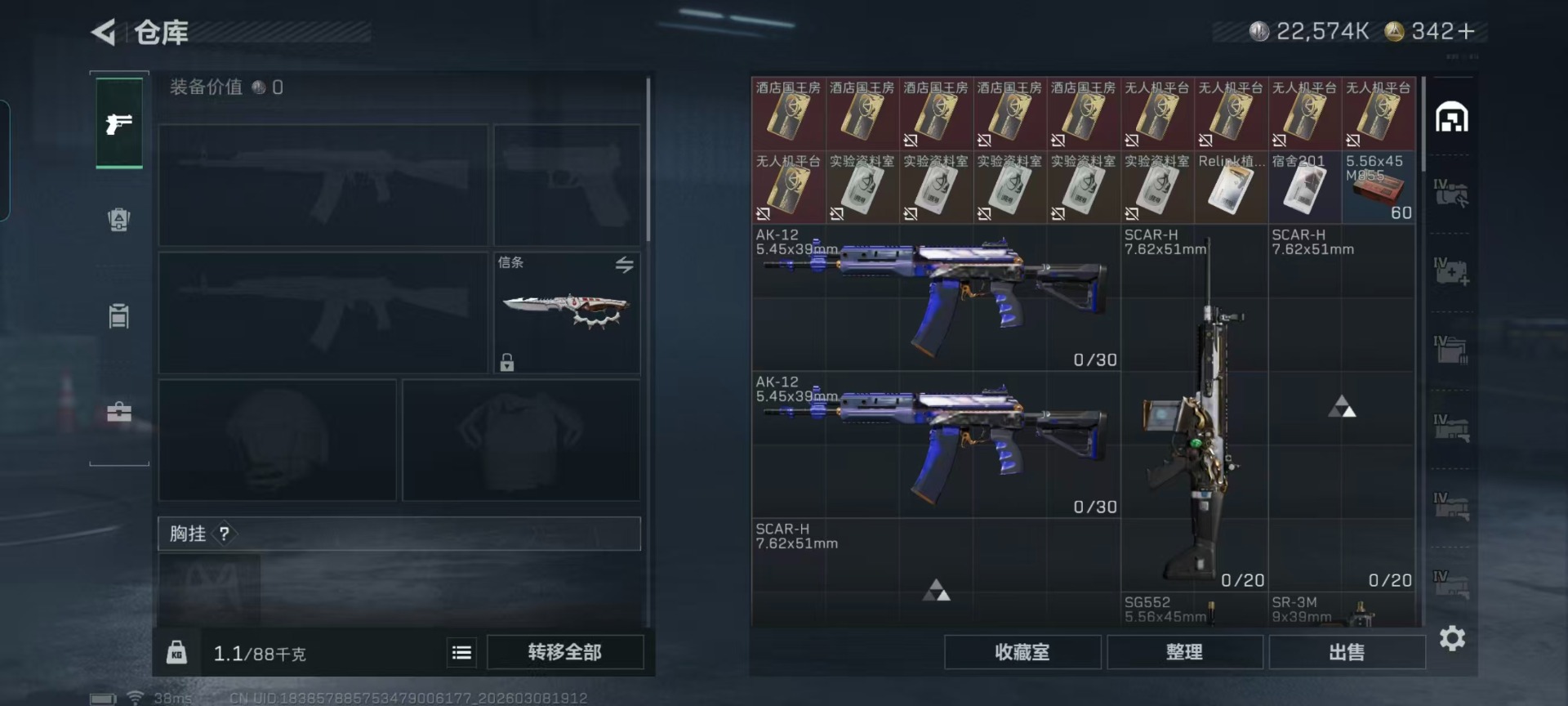 SJZQM470892三角洲行动账号详情图26 SJZQM470892三角洲行动账号详情图26