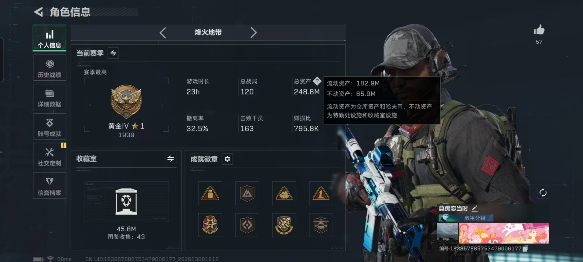 SJZQM470892三角洲行动账号详情图29 SJZQM470892三角洲行动账号详情图29