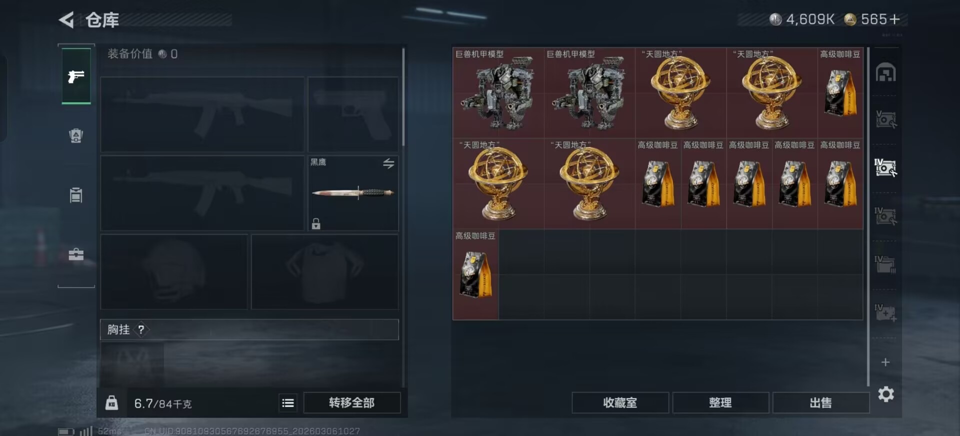 SJZCMW466728三角洲行动账号详情图3 SJZCMW466728三角洲行动账号详情图3