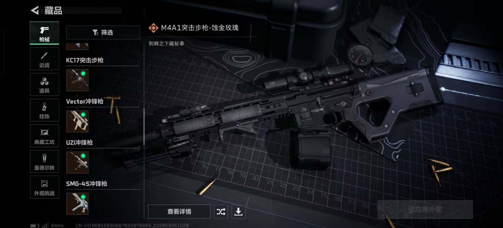 SJZCMW466728三角洲行动账号详情图8 SJZCMW466728三角洲行动账号详情图8