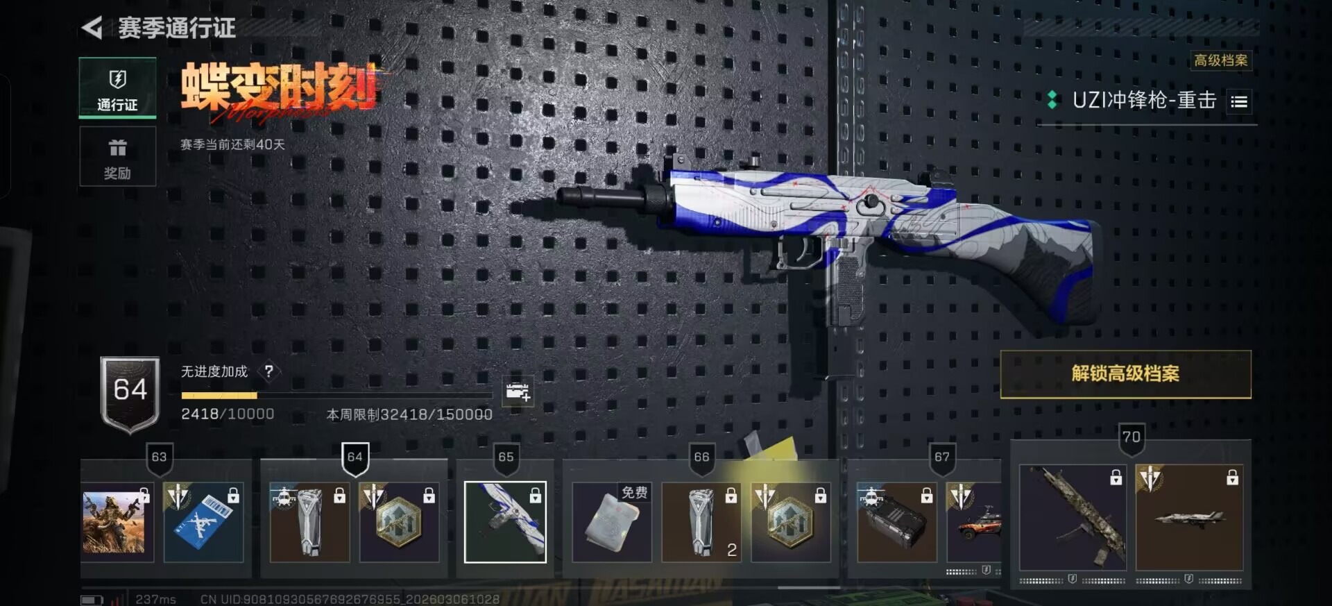 SJZCMW466728三角洲行动账号详情图11 SJZCMW466728三角洲行动账号详情图11