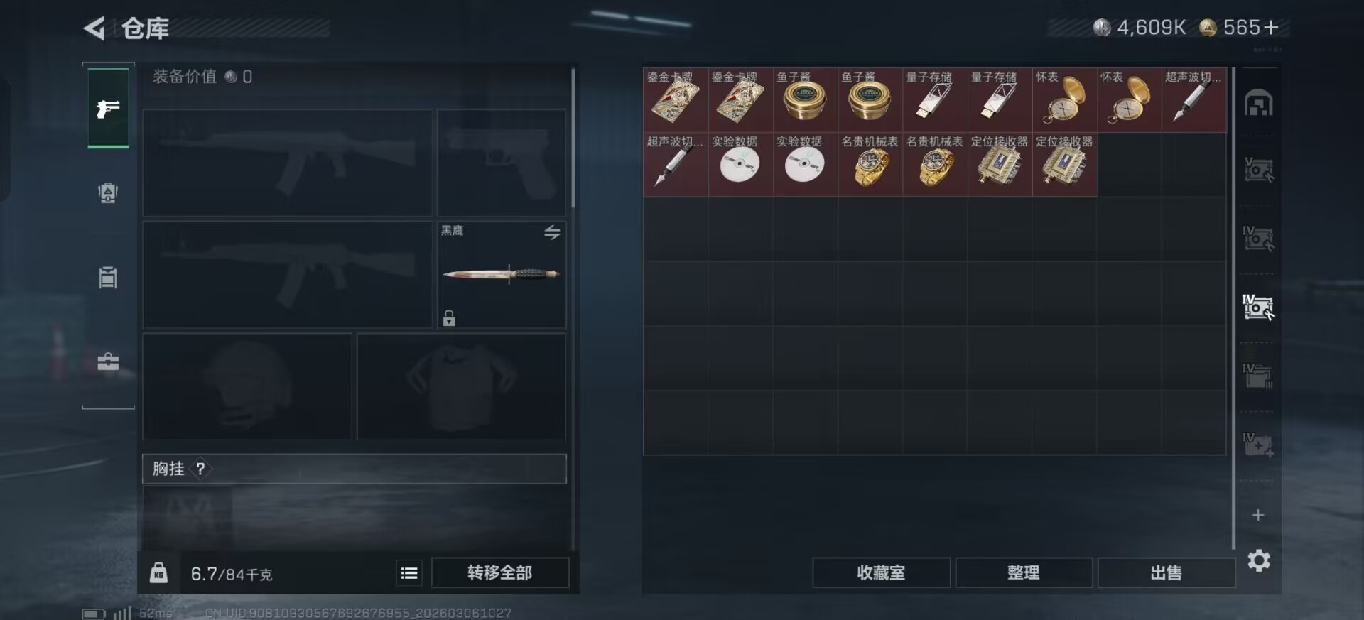 SJZCMW466728三角洲行动账号详情图12 SJZCMW466728三角洲行动账号详情图12