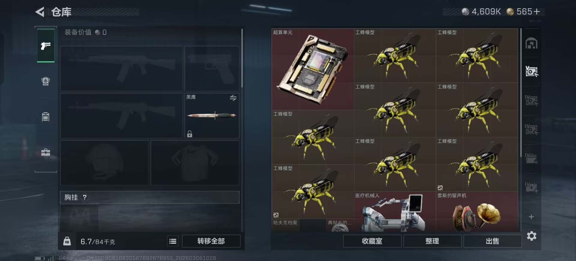 SJZCMW466728三角洲行动账号详情图15 SJZCMW466728三角洲行动账号详情图15