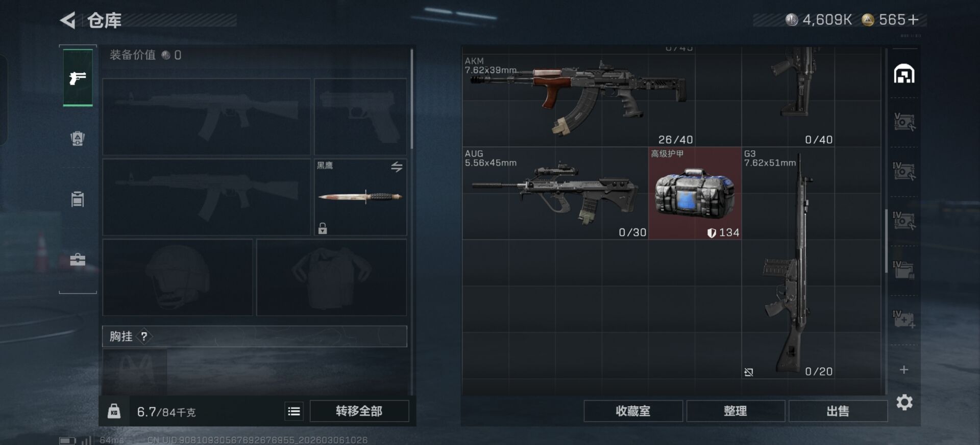 SJZCMW466728三角洲行动账号详情图16 SJZCMW466728三角洲行动账号详情图16