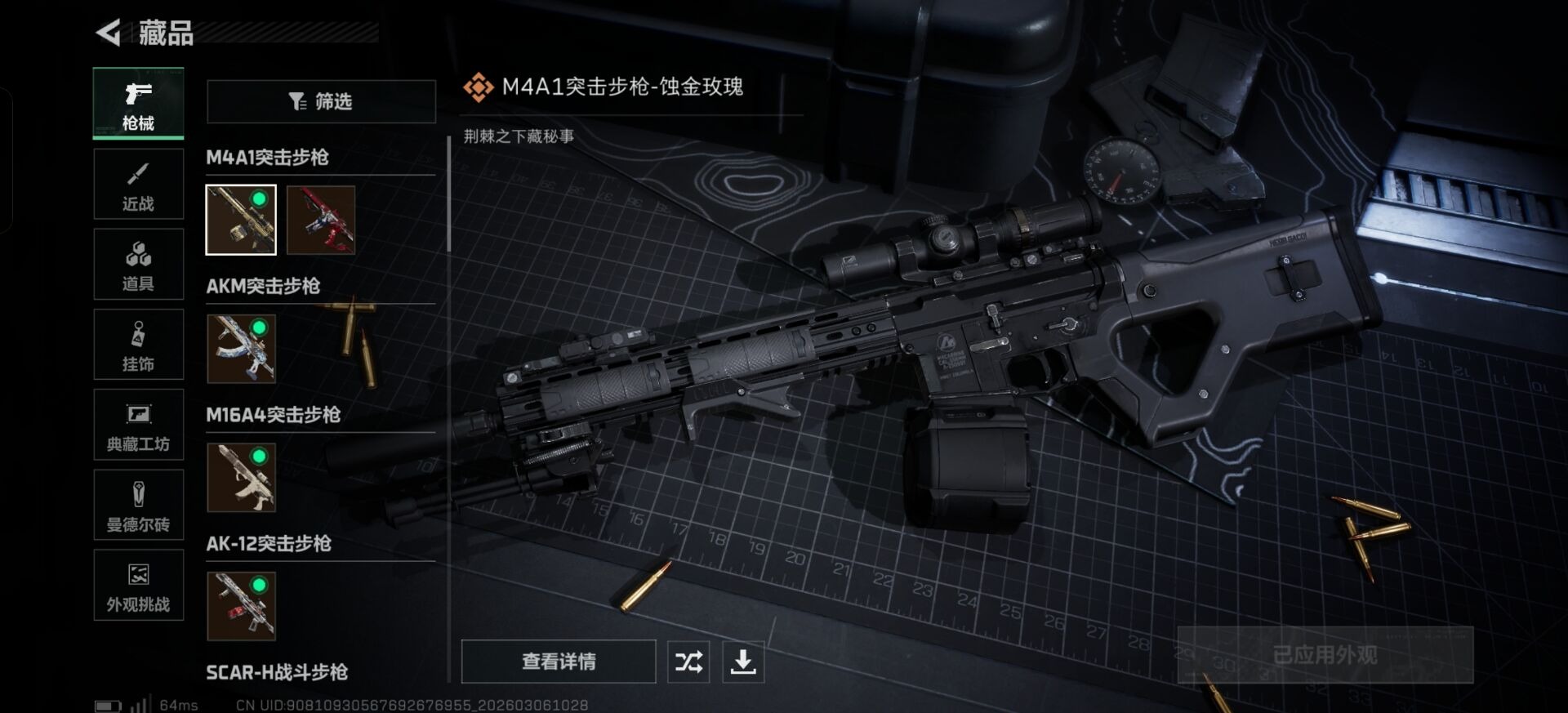 SJZCMW466728三角洲行动账号详情图17 SJZCMW466728三角洲行动账号详情图17