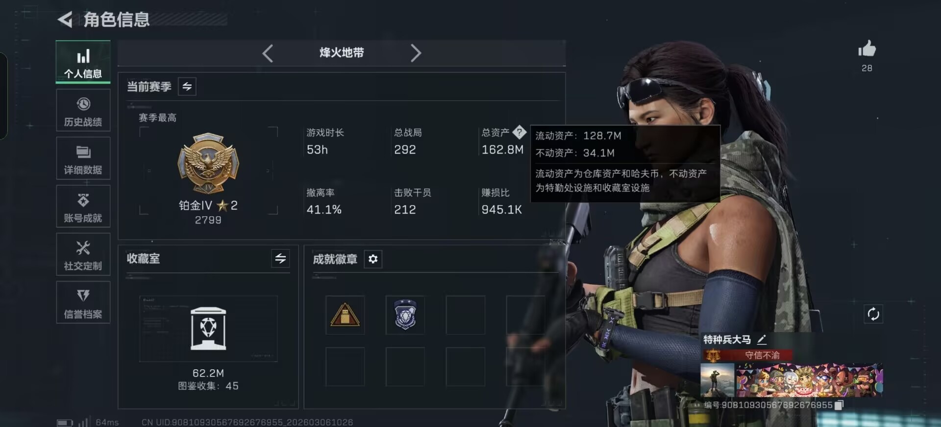 SJZCMW466728三角洲行动账号详情图19 SJZCMW466728三角洲行动账号详情图19