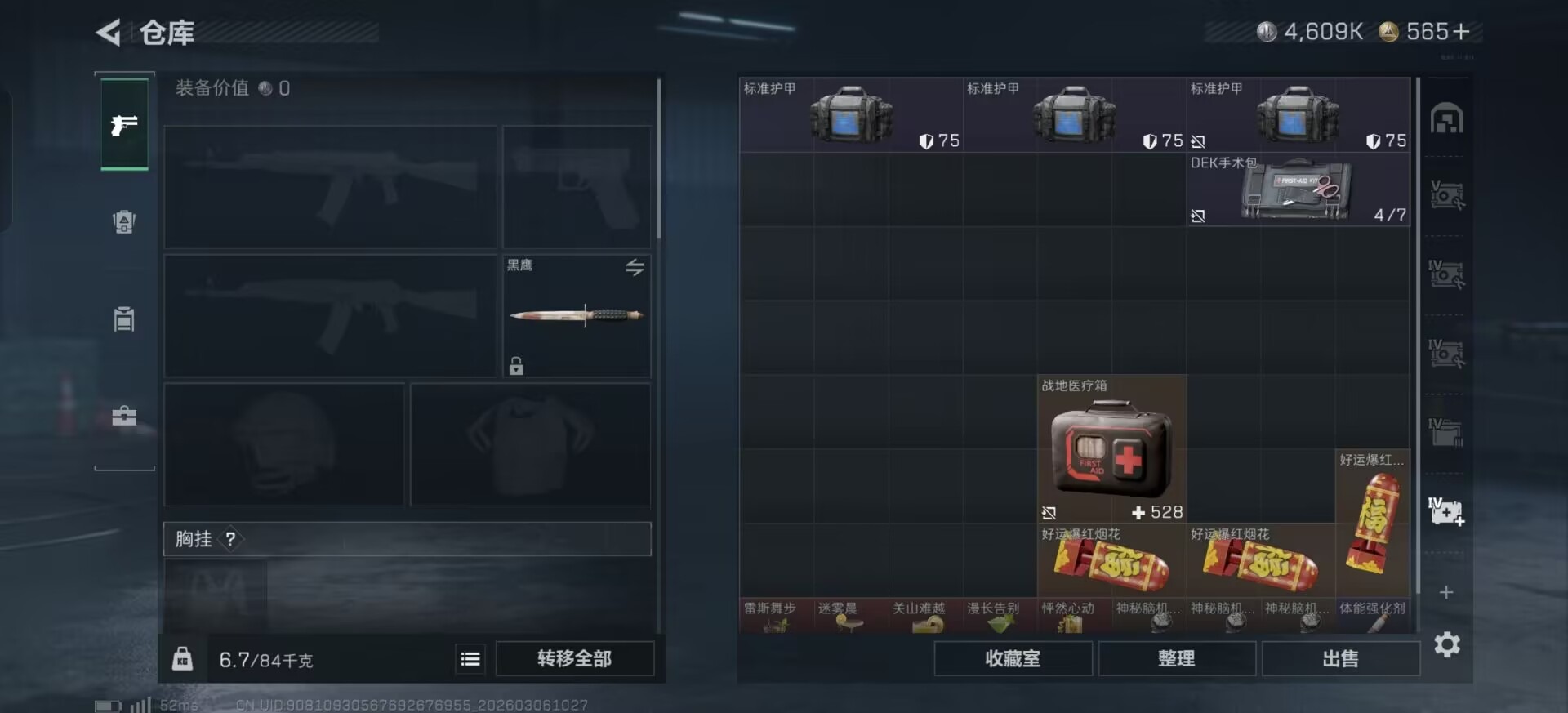 SJZCMW466728三角洲行动账号详情图25 SJZCMW466728三角洲行动账号详情图25