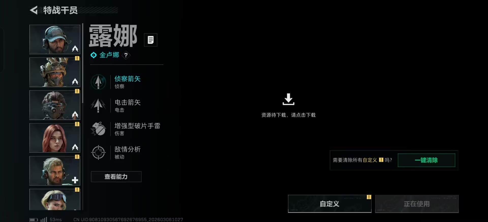 SJZQM470937三角洲行动账号详情图5