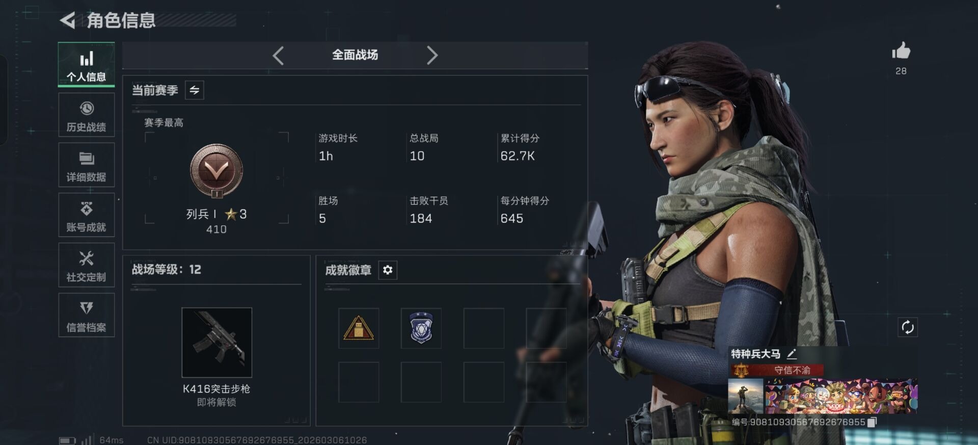 SJZQM470937三角洲行动账号详情图7