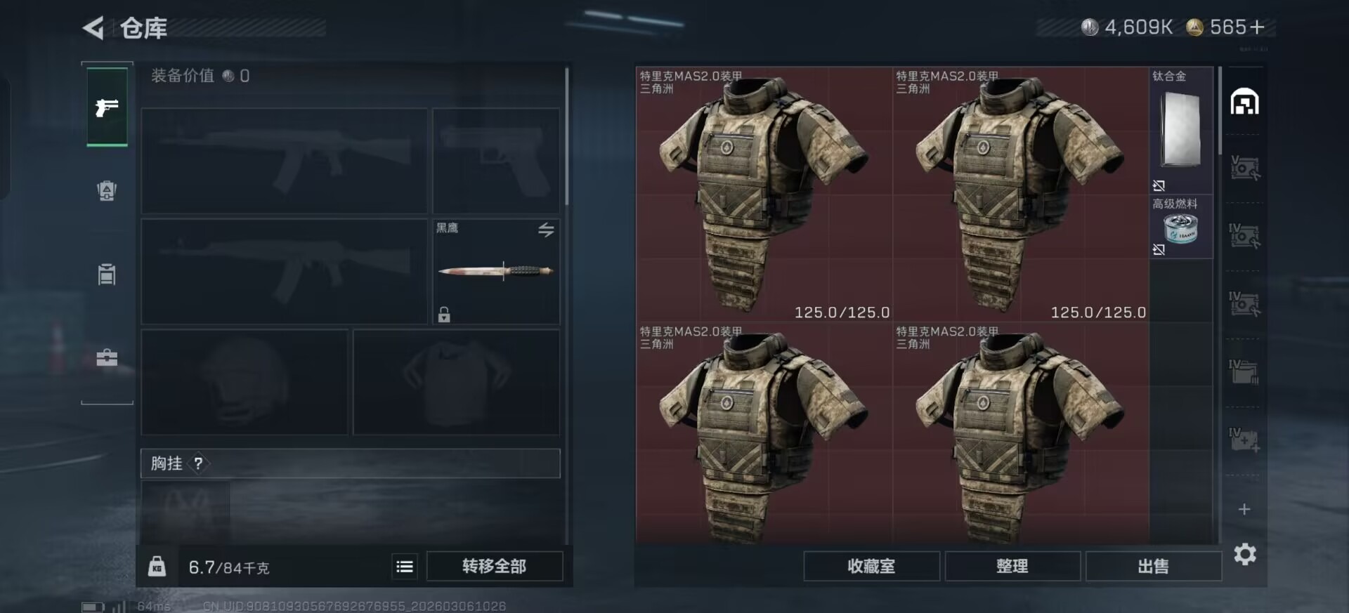 SJZQM470937三角洲行动账号详情图8