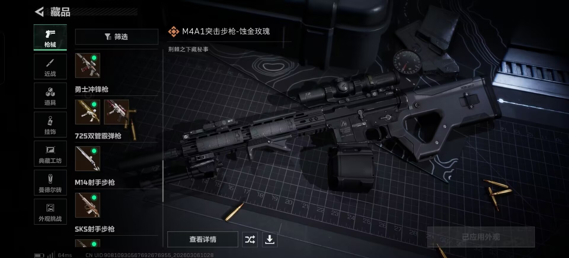 SJZQM470937三角洲行动账号详情图10