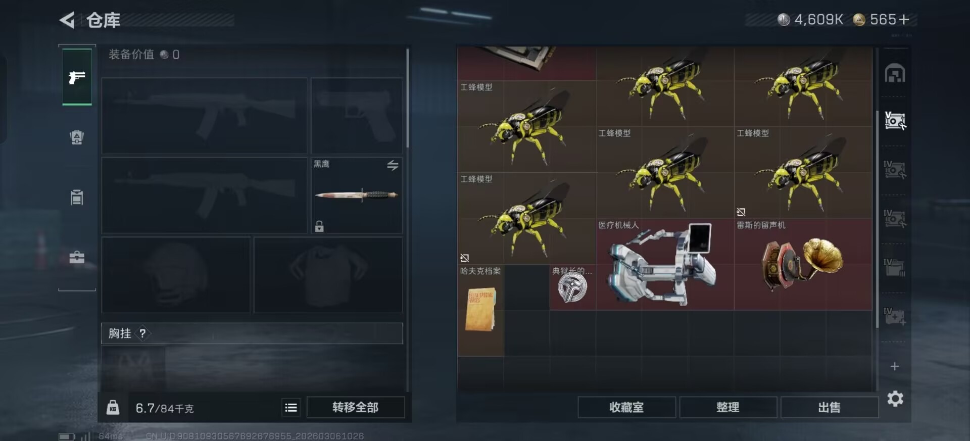 SJZQM470937三角洲行动账号详情图19