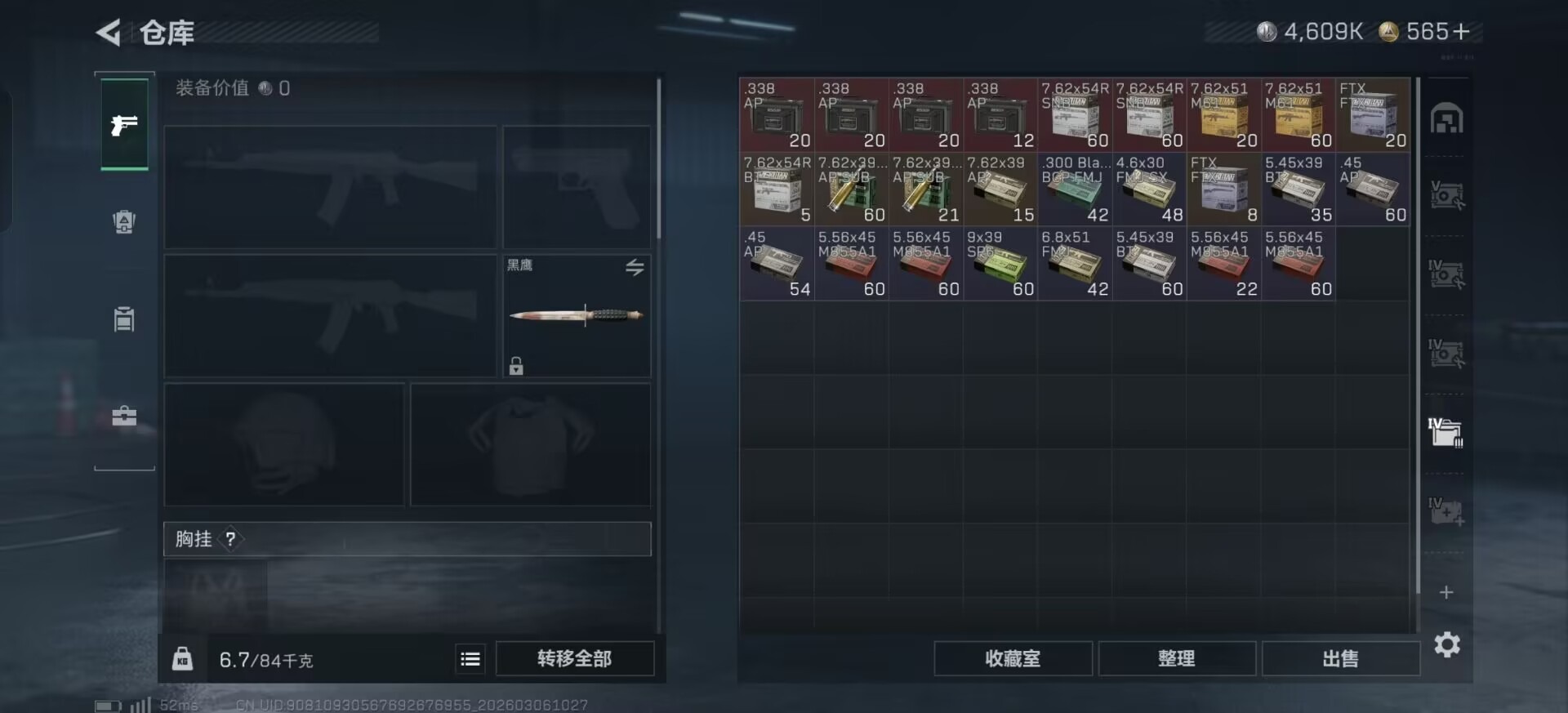 SJZQM470937三角洲行动账号详情图21