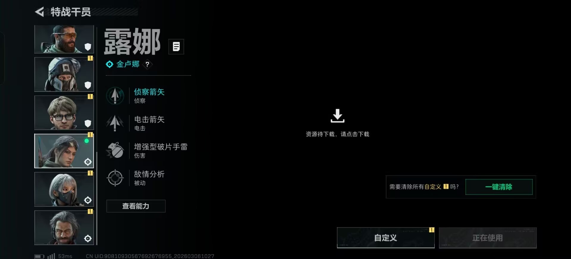 SJZQM470937三角洲行动账号详情图27