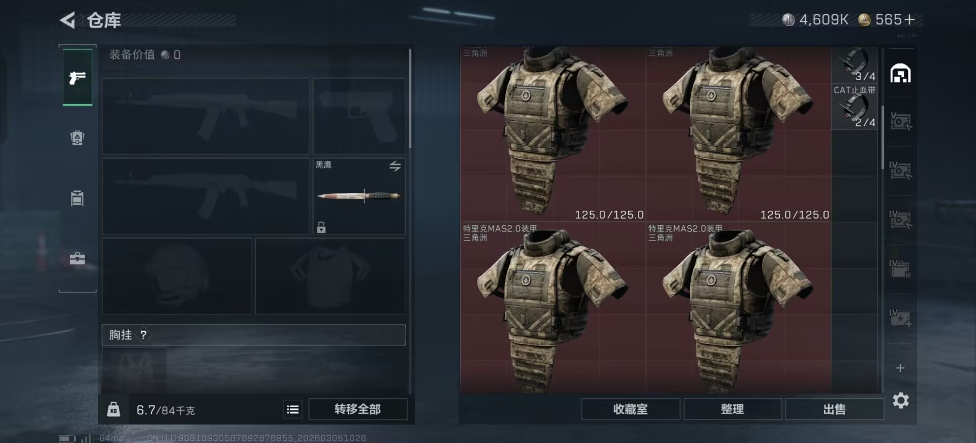 SJZQM470937三角洲行动账号详情图28