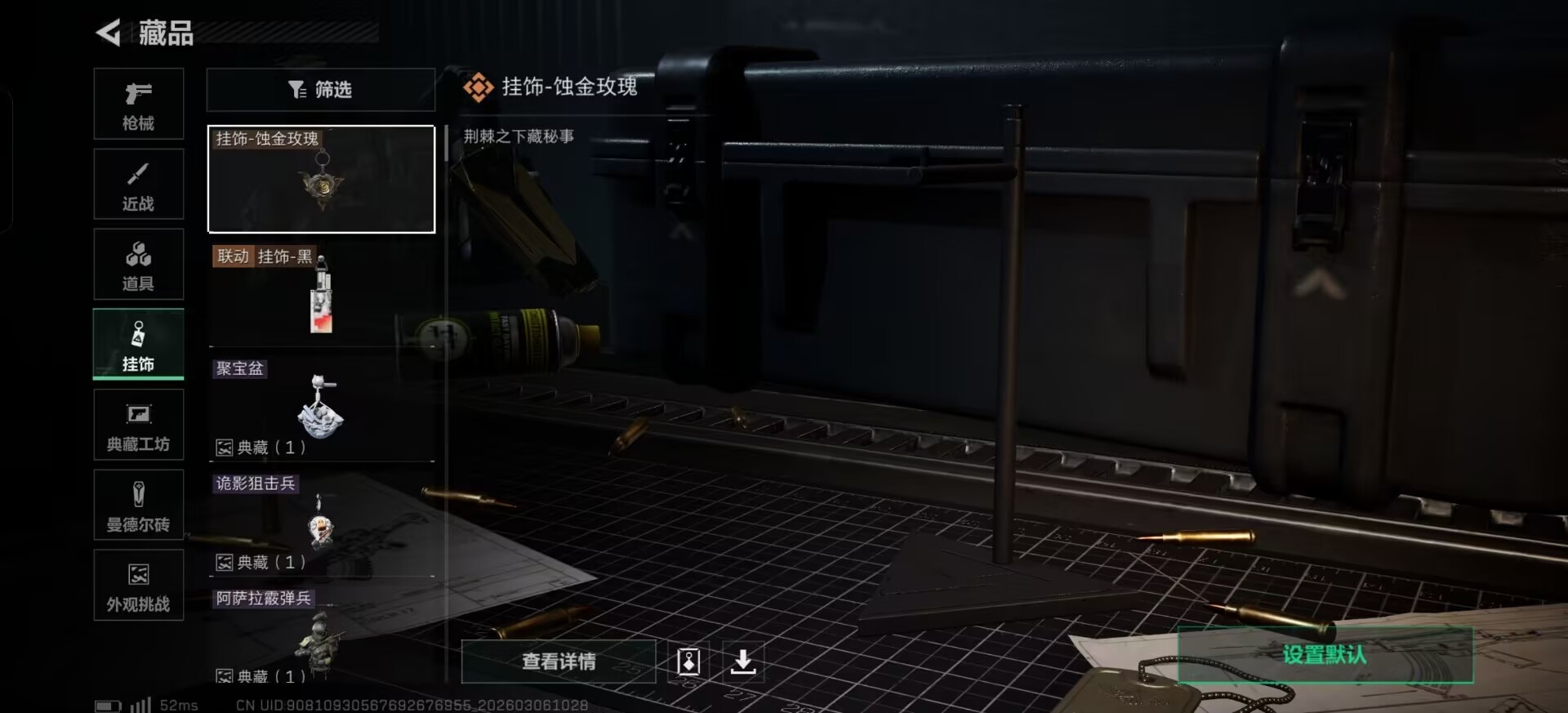 SJZQM470937三角洲行动账号详情图31