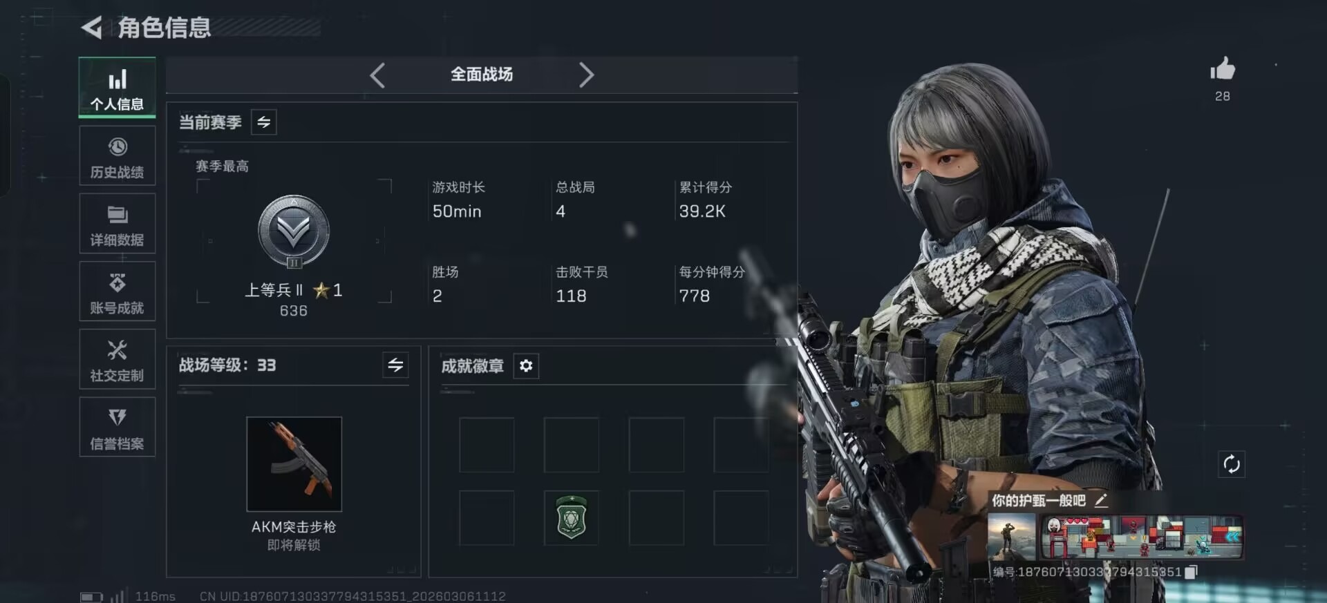 SJZCMW466730三角洲行动账号详情图7 SJZCMW466730三角洲行动账号详情图7