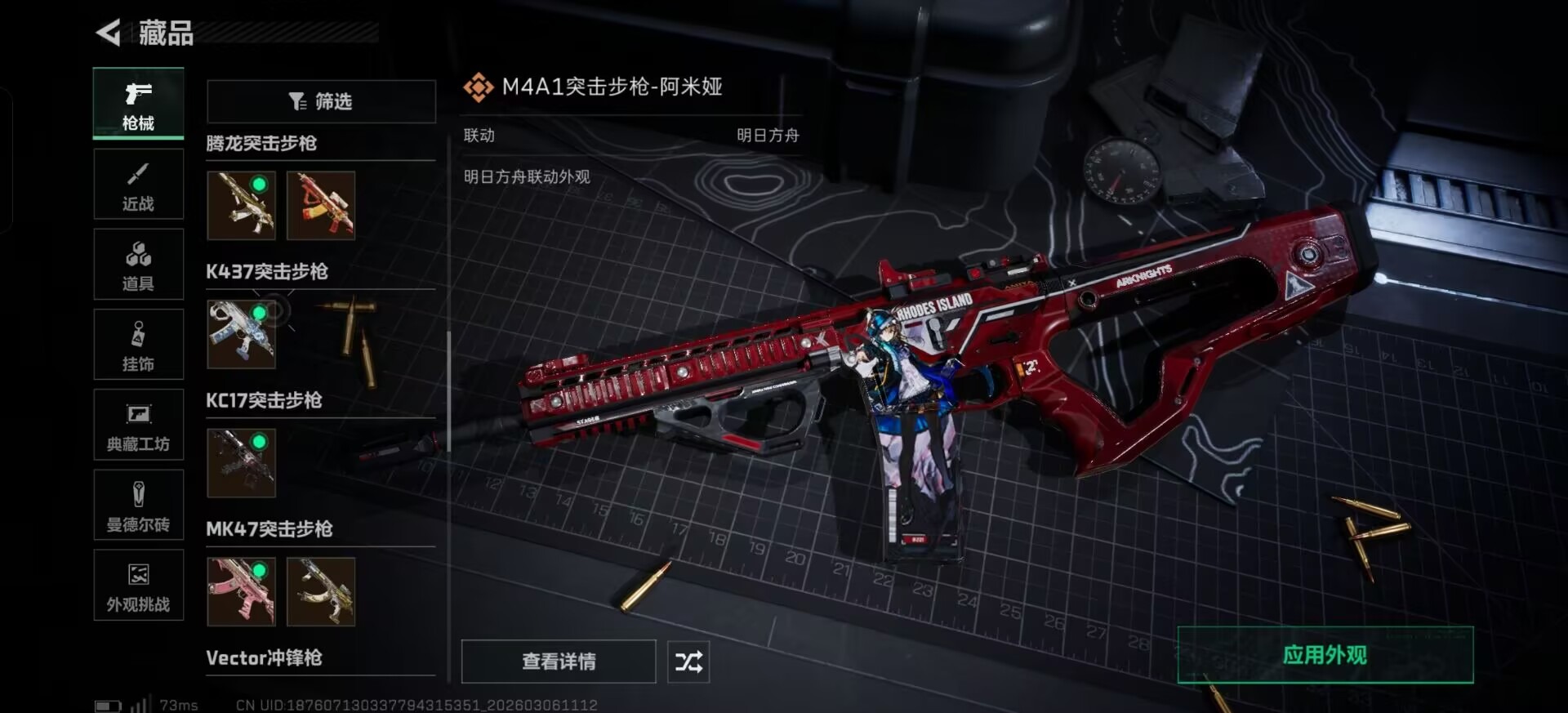 SJZCMW466730三角洲行动账号详情图12 SJZCMW466730三角洲行动账号详情图12