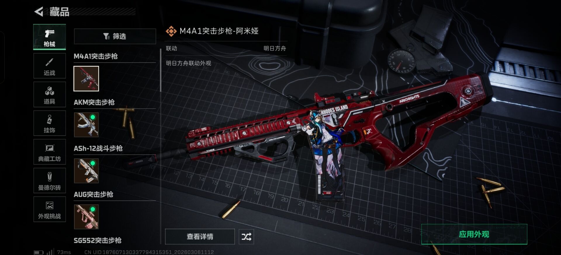 SJZCMW466730三角洲行动账号详情图15 SJZCMW466730三角洲行动账号详情图15