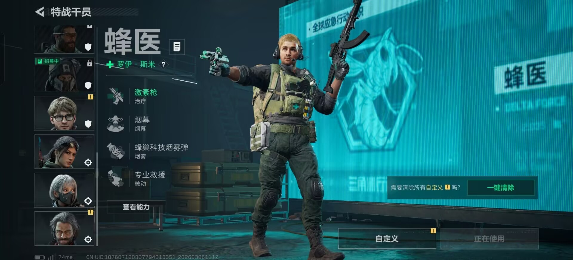 SJZQM470938三角洲行动账号详情图3