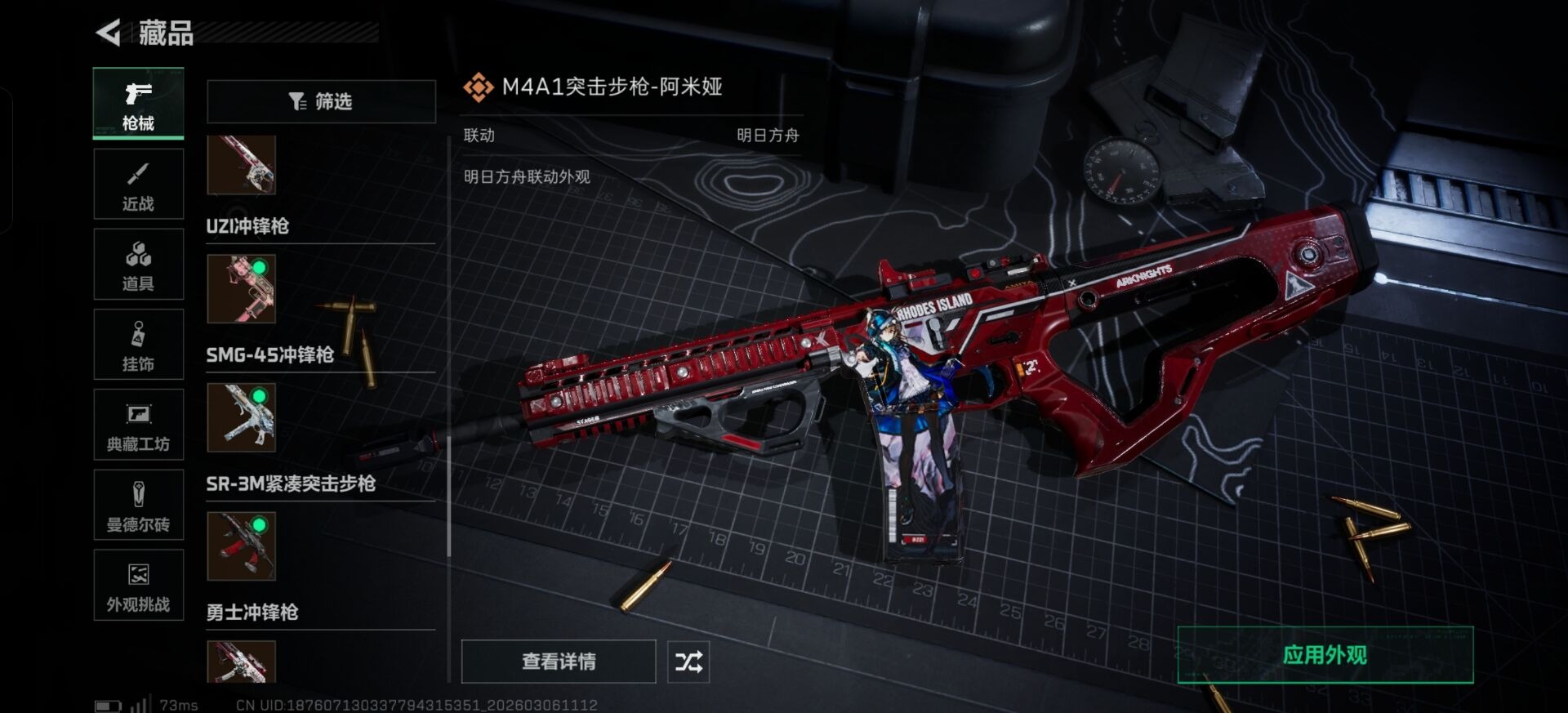 SJZQM470938三角洲行动账号详情图5